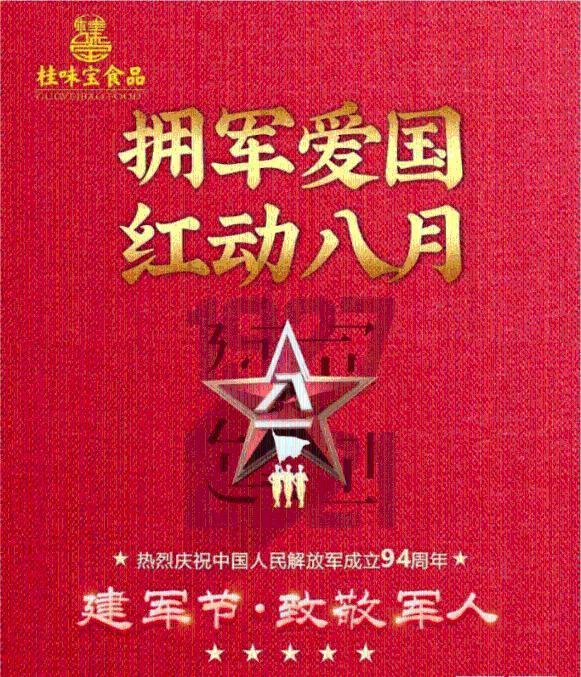 突袭4